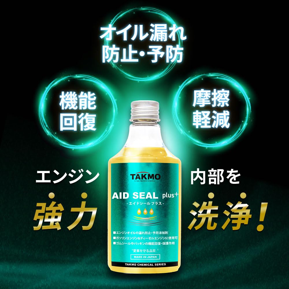 Amazon.co.jp: TAKMO(旧TAKUMIモーターオイル) エンジンオイル添加剤